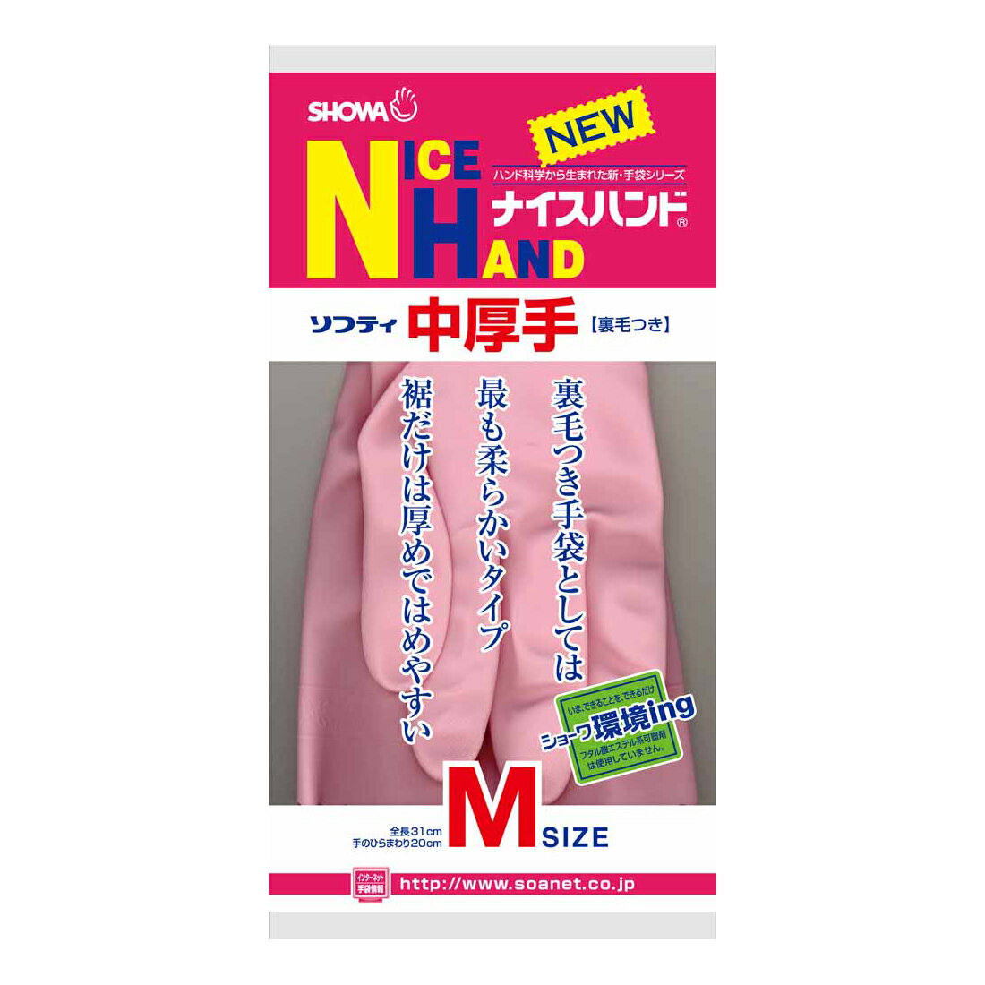 【送料込】ショーワグローブ　ナイスハンド ソフティ 中厚手 M ピンク×120点セット　まとめ買い特価！ケース販売 ( 4901792113212 )