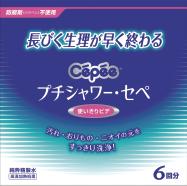 【送料無料・まとめ買い×5】コットン・ラボ　プチシャワー・セペ ビデ 6回分　120ml×6本　膣洗浄 ( ビデ ) ×5点セット ( 4901933040391 )