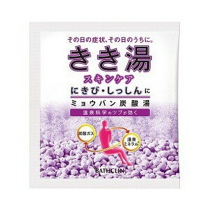 【令和・早い者勝ちセール】バスクリン きき湯 スキンケア ミョウバン炭酸湯 30g 医薬部外品　気分落ち着くリーフの香り　すみれ色のお湯 ( 透明タイプ ) ( 4548514136670 )