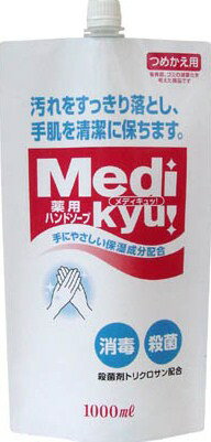 ロケット石鹸 薬用ハンドソープ メディキュッ 詰替用 1000ml×12点セット　まとめ買い特価！ケース販売 ( 4571113800642 )