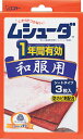 エステー ムシユーダ1年防虫 和服用 3枚入 おとりかえシール付き (衣類用防虫剤)( 4901070302116 )