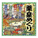 【夜の市★合算2千円超で送料無料対象】アース製薬 薬泉めぐり　540g ( 30g*18包 ) ※4種類の入浴剤　アソートパック　医薬部外品 ( 4901080549617 )