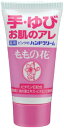 【令和・早い者勝ちセール】ももの花 薬用ハンドクリーム チューブ 30g