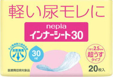 【令和・早い者勝ちセール】王子ネピア ネピア インナーシート30 20枚入 軽失禁ケア専用のインナーシート ( 尿漏れ用パッド ) ( 4901121658025 )