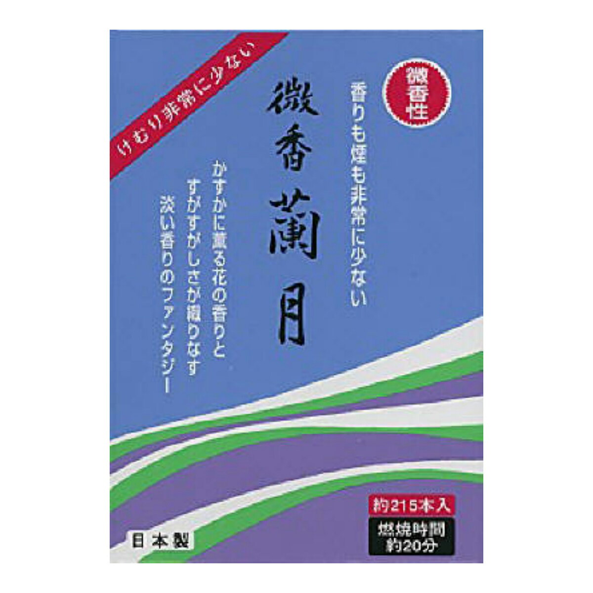 【令和・早い者勝ちセール】孔官堂 微香蘭月 ミニ寸 約215本　香りも煙も非常に少ないお線香　1本の長さ：約93mm　燃焼時間約20分 ( 立..