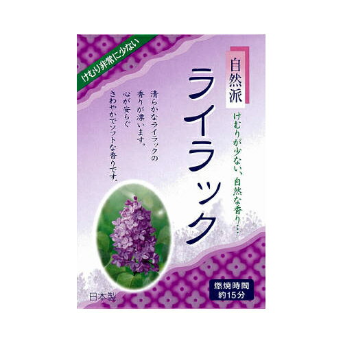 【令和・早い者勝ちセール】孔官堂 自然派ライラックミニ寸 60g　1本の長さ：約93mm　けむりが少ない、自然な香りのお線香 ( 490140500..