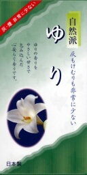 【送料込・まとめ買い×4点セット】自然派 ゆり バラ詰 100g 煙の少ないお線香( 4901405005729 )