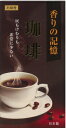 【夜の市★合算2千円超で送料無料対象】孔官堂 香りの記憶珈琲 バラ詰 100G (線香 コーヒー)( 4901405006320 )