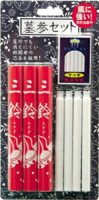 【令和・早い者勝ちセール】カメヤマ 墓参セット 屋外用安全ローソク ( セット内容：お墓参り用お線香*..