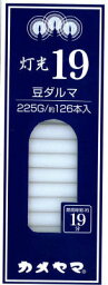 【送料無料・まとめ買い×3】カメヤマ カメヤマ 灯光19 豆 225g×3点セット ( 4901435915937 )