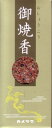 【送料込・まとめ買い×7点セット】カメヤマ カメヤマ 御焼香 フック付 ( 4901435936680 )(4)