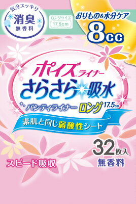 【週末限定！スーパーフライデーSale！4/6〜】 日本製紙クレシア ポイズライナー ロング 17.5cm 32枚入 ( 4901750807108 )