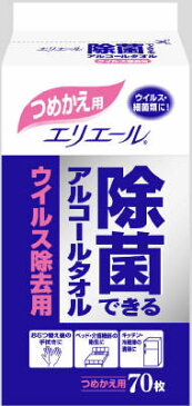 【送料込・まとめ買い×24】大王製紙　エリエール 除菌できるアルコールタオル 詰替用 ウィルス除去用 70枚入×24点セット ( 計1680枚 ) ( 除菌ウエットティッシュ ) ( 4902011731156 )