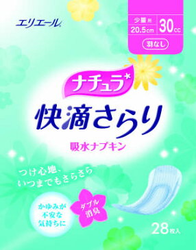 【令和・早い者勝ちセール】大王製紙 ナチュラ さら肌さらり 吸水ナプキン 少量用 28枚 ( 4902011786644 )