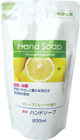 【令和・早い者勝ちセール】第一石鹸　薬用ハンドソープ グレープフルーツの香り つめかえ用 200ml ( 4902050556246 )