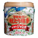 【送料無料・まとめ買い×5】フマキラー かとり線香本練り ジャンボ 50巻 缶入り 線香皿付き 医薬部外品×5点セット ( 4902424411683 )