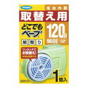 【40個で送料込】フマキラー　どこでもベープ蚊取り 120日 取替え用1個入　×40点セット ( 4902424422764 )