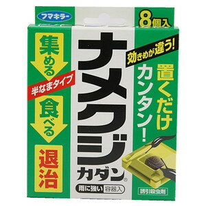 ナメクジ駆除 室内でも安全に使える駆除剤や便利アイテムのおすすめランキング わたしと 暮らし ナメクジ駆除 室内でも安全に使える駆除剤や便利アイテムのおすすめランキング わたしと 暮らし