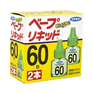 【令和・早い者勝ちセール】フマキラー　ベープリキッド 60日 無香料 2本入 ( 4902424427134 )