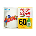 【夜の市★合算2千円超で送料無料対象】【春夏限定】フマキラー ベープリキッド セット 60日 低刺激 無香料 ( 虫除け ) ( 4902424429855 )※無くなり次第終了