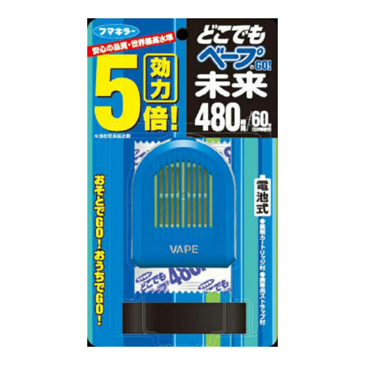 【令和・早い者勝ちセール】【春夏限定】フマキラー　どこでもベープGO 未来 480時間 ブルー　医薬部外品　効きめが違う「未来」の電池..