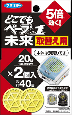 【今月のオススメ品】フマキラー どこでもベープNo.1 未来 取替え用 2個入 無香料 (本体別売り) 1個につき1日6時間使用で20日間(120時間)使用可能(虫除け 付替え)(4902424431872)※無くなり次第終了 【tr_1373】 2