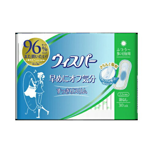 【完売2022】_P＆G　ウィスパー 超すっきりスリム ふつう-多い日の昼用 羽なし 30コ入　パッドサイズ：長さ220 ( mm ) ( 4902430137478 )