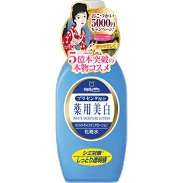 明色化粧品　明色薬用ホワイトモイスチュアローション　170ml×5点セット ( 4902468116032 )