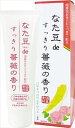 【令和・早い者勝ちセール】三和通商 なた豆すっきり薔薇の香り 歯磨き粉 120G ( 4543268071192 )