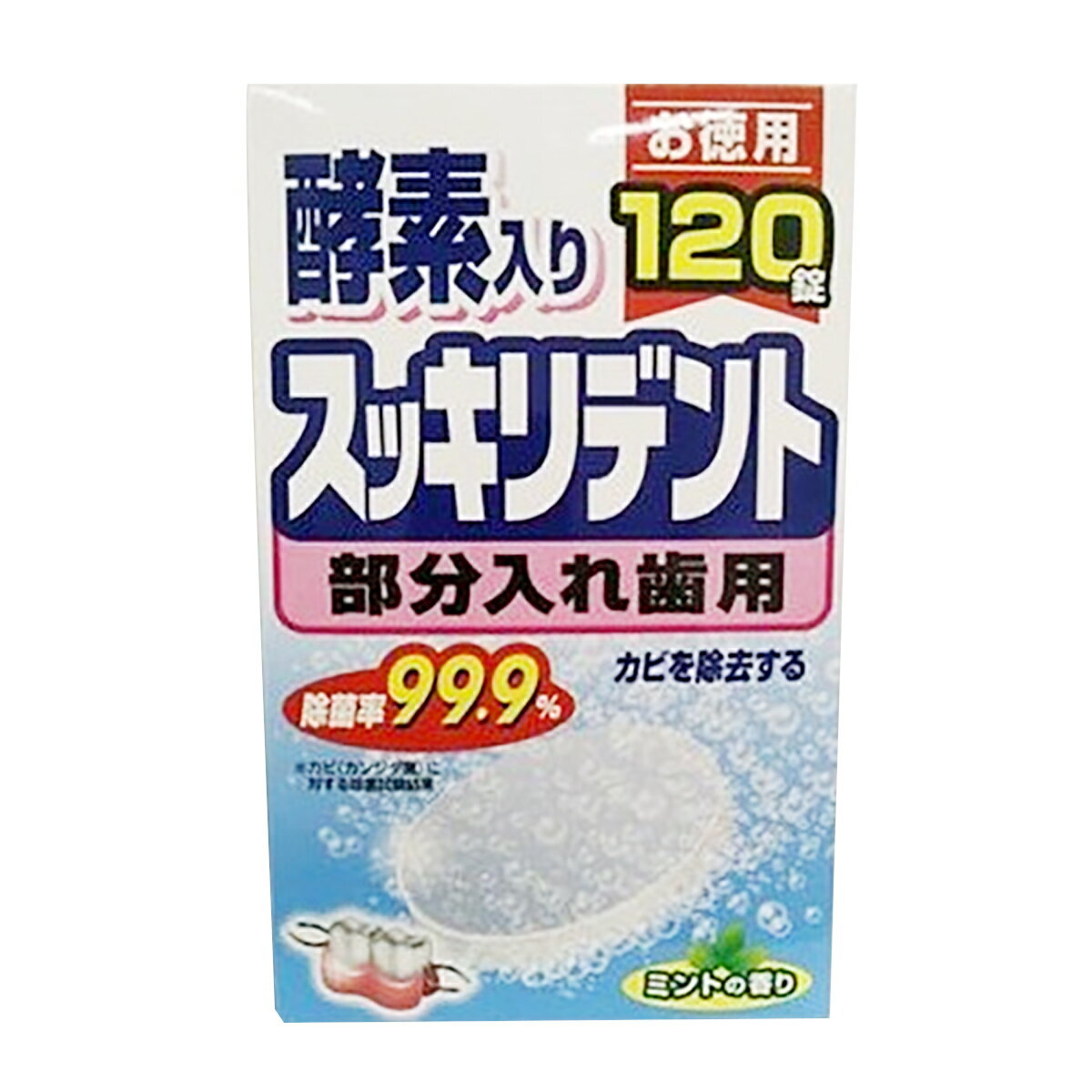 【夜の市★合算2千円超で送料無料対象】スッキリデント　部分入れ歯洗浄剤 120錠 ミントの香り ( 490048..