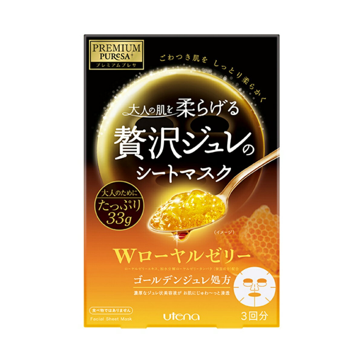 ウテナ　PREMIUM PUReSA ( プレミアムプレサ ) ゴールデンジュレマスク ローヤルゼリー 33g×3枚入 ( 4901234299719 )