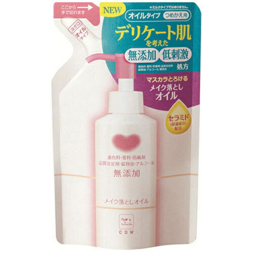 【令和・早い者勝ちセール】牛乳石鹸　カウブランド 無添加 メイク落としオイル つめかえ用 130ml ぬれた手OKの植物性オイル ( 4901525004305 ) ※パッケージ変更の場合あり