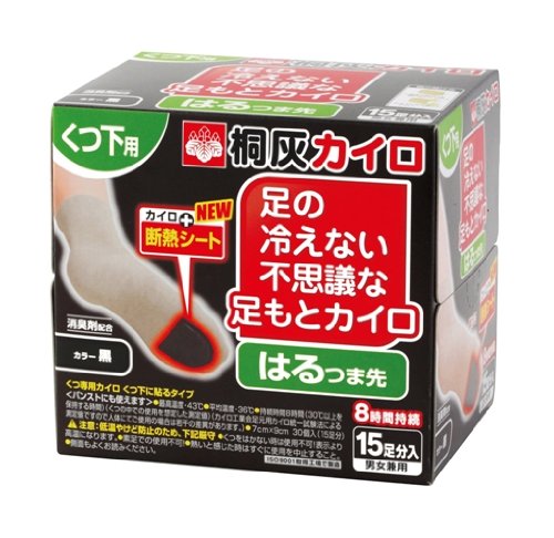 【週替わり特価F 9/3-】桐灰化学　足の冷えない不思議な足もとカイロ はるつま先 黒 15足分　男女兼用 寒い冬の必需品　脚の冷えない靴下・中敷タイプのカイロ ( 4901548162945 )※お一人様最大1点限り