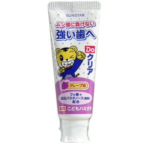 サンスター Do 薬用こどもハミガキ ( グレープ ) 70g　子供用歯磨き　おいしいグレープ味　医薬部外品 ( 4901616009516 )