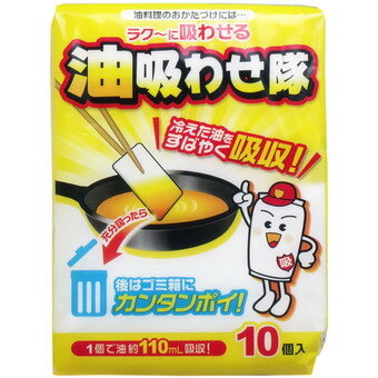 【令和・早い者勝ちセール】コットン・ラボ　油吸わせ隊 10枚入り ( 調理用油の処理 ) ( 4901933022687 )