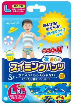 【春夏限定】大王製紙　グーン スイミングパンツ Lサイズ 男の子 3枚入 ( 4902011744927 ) ※パッケージ変更の場合あり