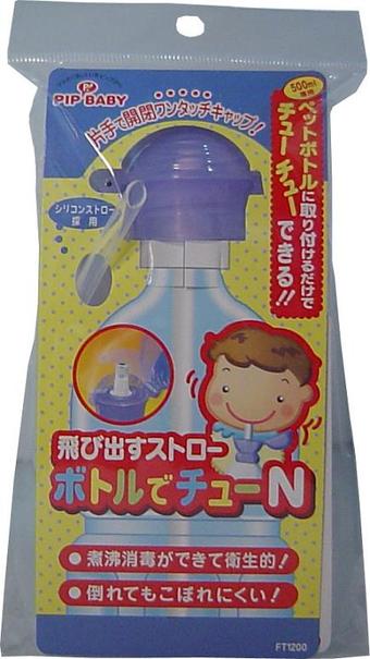 ピップベビー 飛び出すストロー ボトルでチューN ( ベビー用品 ) ( 4902522620833 )