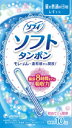 【送料込・まとめ買い×8点セット】ユニ・チャーム ソフィ ソフトタンポン レギュラー ふつうの日用 10個入 ( 4903111370795 ) 2