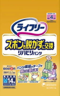 【GotoポイントUP】 【送料込】ユニ・チャーム ライフリー ズボンを脱がずに交換 リハビリパンツ Mサイズ 4回吸収 14枚入×4点セット まとめ買い特価!ケース販売 ( 4903111548958 )