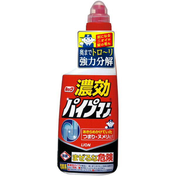 【週替わり特価A】ライオン　ルック 濃効パイプマン 450ml　アルカリ性 ( 浴室・洗面所・台所の排水パイプの洗浄用 ) ( 4903301129950 )※お一人様最大1点限り