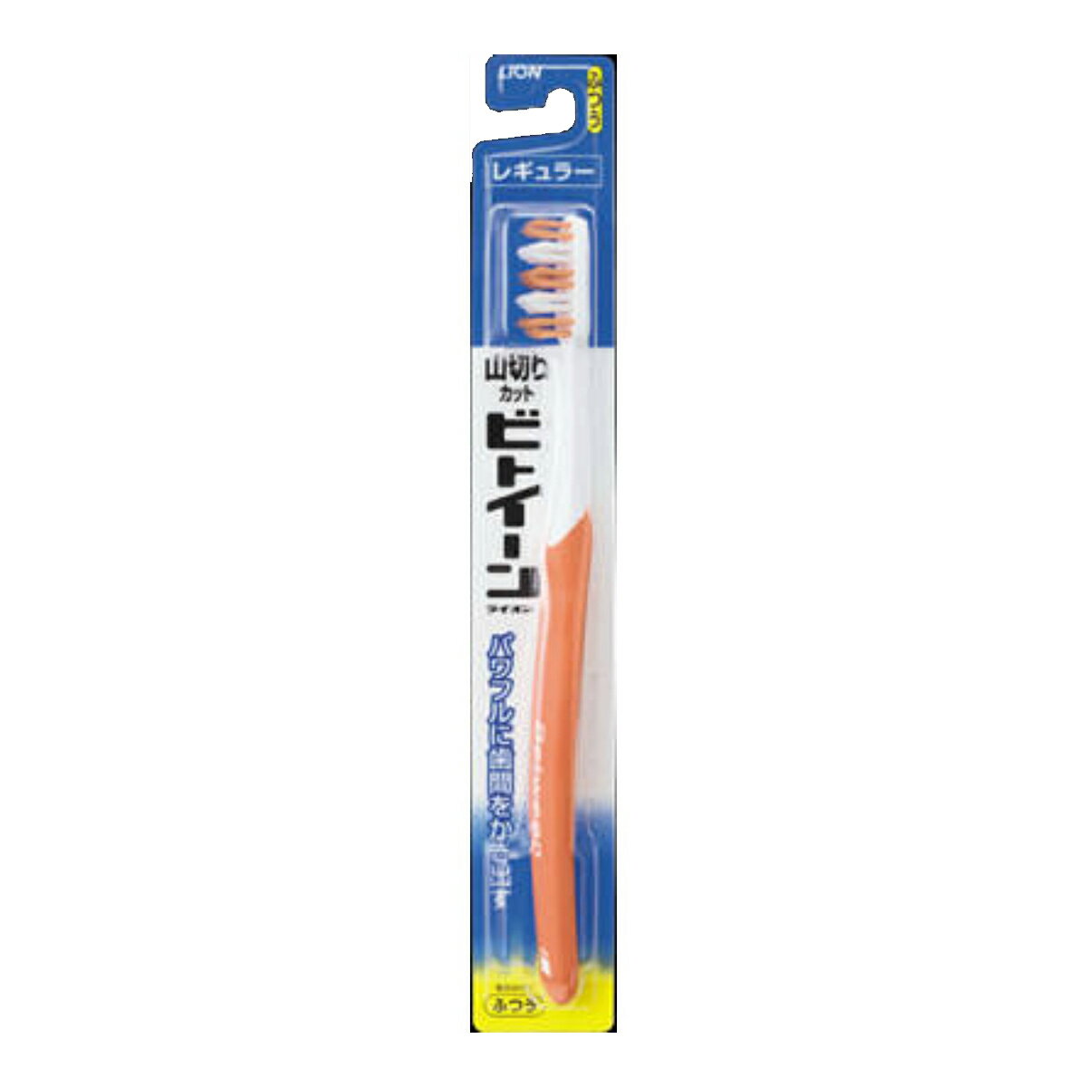 【決算セール】ライオン ビトイーン ライオン ハブラシ レギュラー ふつう 1本(4903301142676)※色は選べません