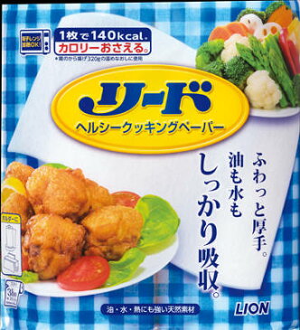 【令和・ステイホームSALE】ライオン リード ヘルシークッキングペーパー レギュラー 76枚入 ( 38枚入×2ロール ) ( 4903301163398 )