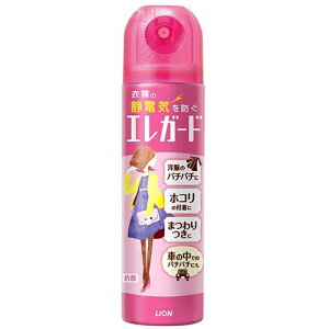 ライオン エレガード 小サイズ 75ml (静電気防止スプレー)( 4903301370260 )