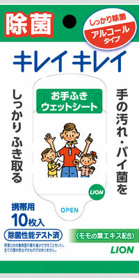 【GotoポイントUP】 【まとめ買い×012】ライオン キレイキレイ 除菌ウェットシート アルコールタイプ 10枚入り 携帯用（お手拭き　ウエットシート） ×012点セット（4903301519393）