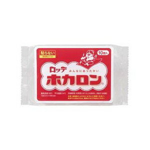 ロッテ健康産業　ホカロン 貼らない 10個入 レギュラーサイズ （使い捨てカイロ）×5点セット（4903336270047）