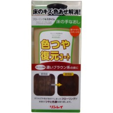 【送料無料・まとめ買い×3】リンレイ リンレイ 色つや復元コート 濃いブラウン系 500ml ×3点セット ( 4903339603613 )