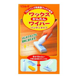 リンレイ ワックスかんたんワイパー ハンディタイプ ( カセット方式の塗装具 ) ( 4903339982107 )