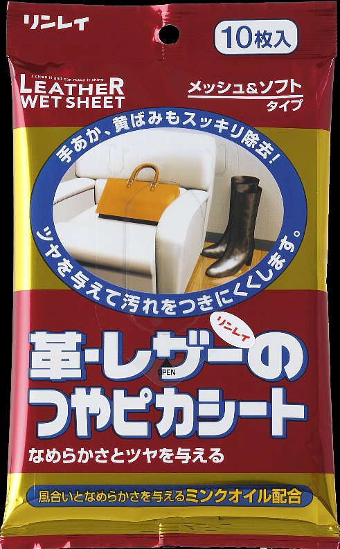 【令和・早い者勝ちセール】リンレ