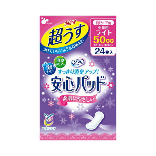 【送料込】リフレ 安心パッド 超うす ライト 50cc 24枚入 18点セット まとめ買い特価 ケース販売 4904585029172 