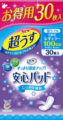 【週替わり特価F】リフレ 安心パッド 超うす レギュラー 120cc お得用パック 30枚入